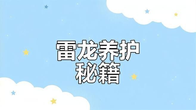 哪些魚不適合和雷龍魚混養(yǎng)（雷龍魚不適合與哪些魚類混養(yǎng)）