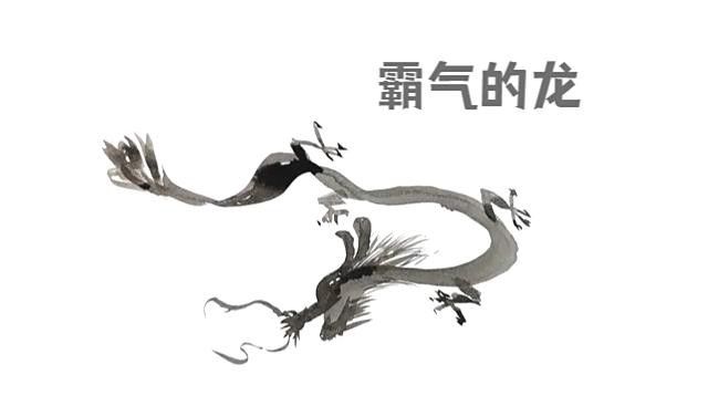 龍神形象在藝術中如何表現