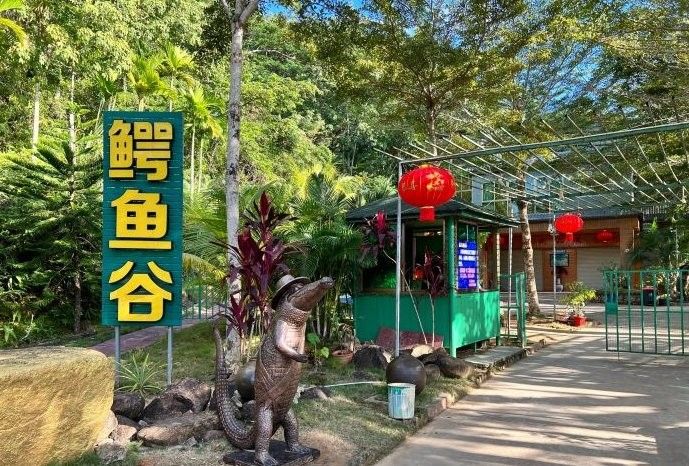 鱷龍谷觀賞魚館的營業(yè)時間是？（昆山鱷魚谷游玩攻略）
