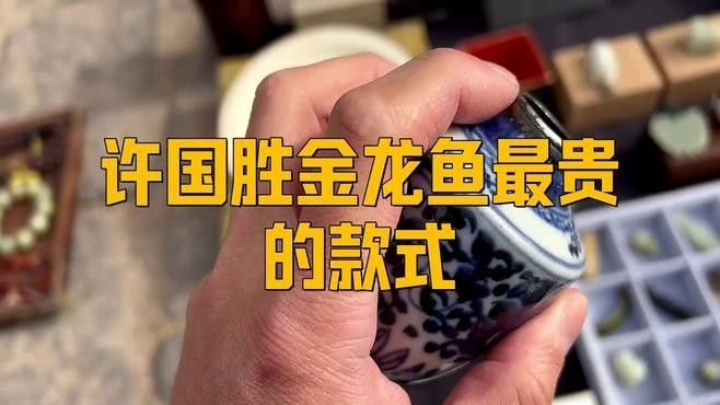 金龍魚雕刻有哪些著名作品（著名的金龍魚雕刻作品：**《金龍魚》）