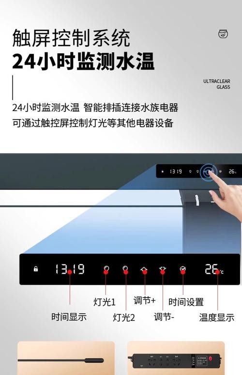 如何設(shè)置龍魚缸溫控器？（魚缸溫控器設(shè)置步驟和注意事項，魚缸溫控器設(shè)置步驟）