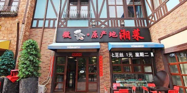 民生路店附近有哪些餐館（北京民生路附近有哪些餐廳？）