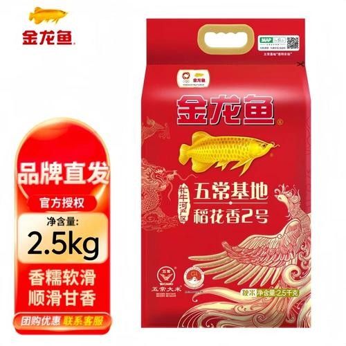 金龍魚稻花香米有哪些包裝規(guī)格（金龍魚稻花香米哪個包裝性價比最高金龍魚稻花香米哪個最好）