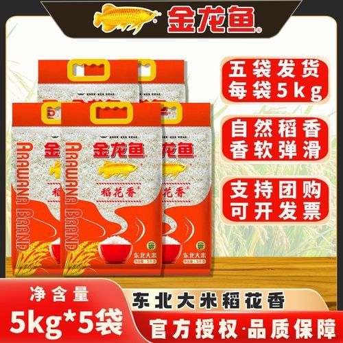 金龍魚稻花香米有哪些包裝規(guī)格（金龍魚稻花香米哪個包裝性價比最高金龍魚稻花香米哪個最好）