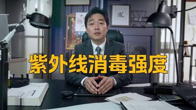 如何判斷紫外線殺菌燈是否有效（怎樣判斷紫外線殺菌燈是否有效）