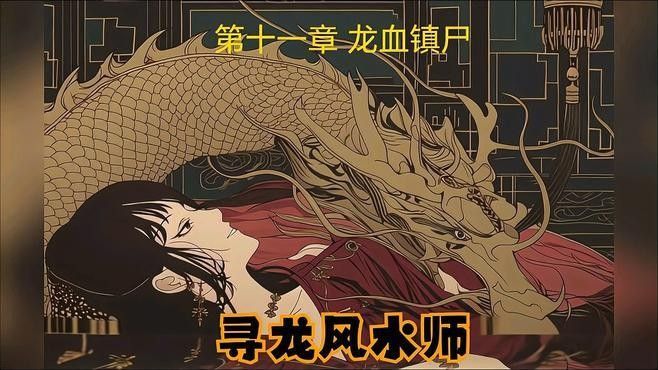 龍十八修煉復(fù)仇的具體過(guò)程（《聊齋三》龍十八修煉復(fù)仇的具體過(guò)程，結(jié)<strong><mark>合作</mark></strong>品內(nèi)容可梳理）