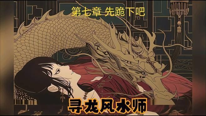 龍十八修煉復仇的具體過程（《聊齋三》龍十八修煉復仇的具體過程，結合作品內容可梳理）