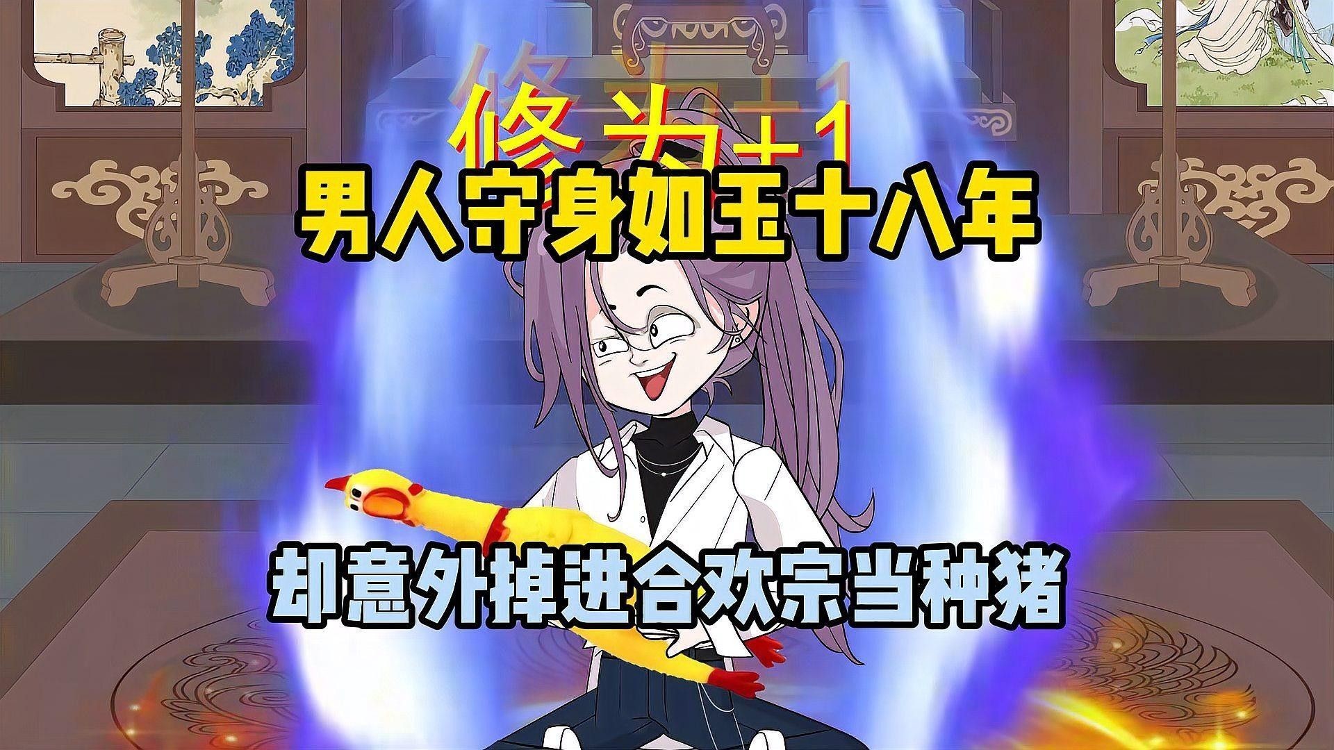 龍十八修煉復仇的具體過程（《聊齋三》龍十八修煉復仇的具體過程，結合作品內容可梳理）