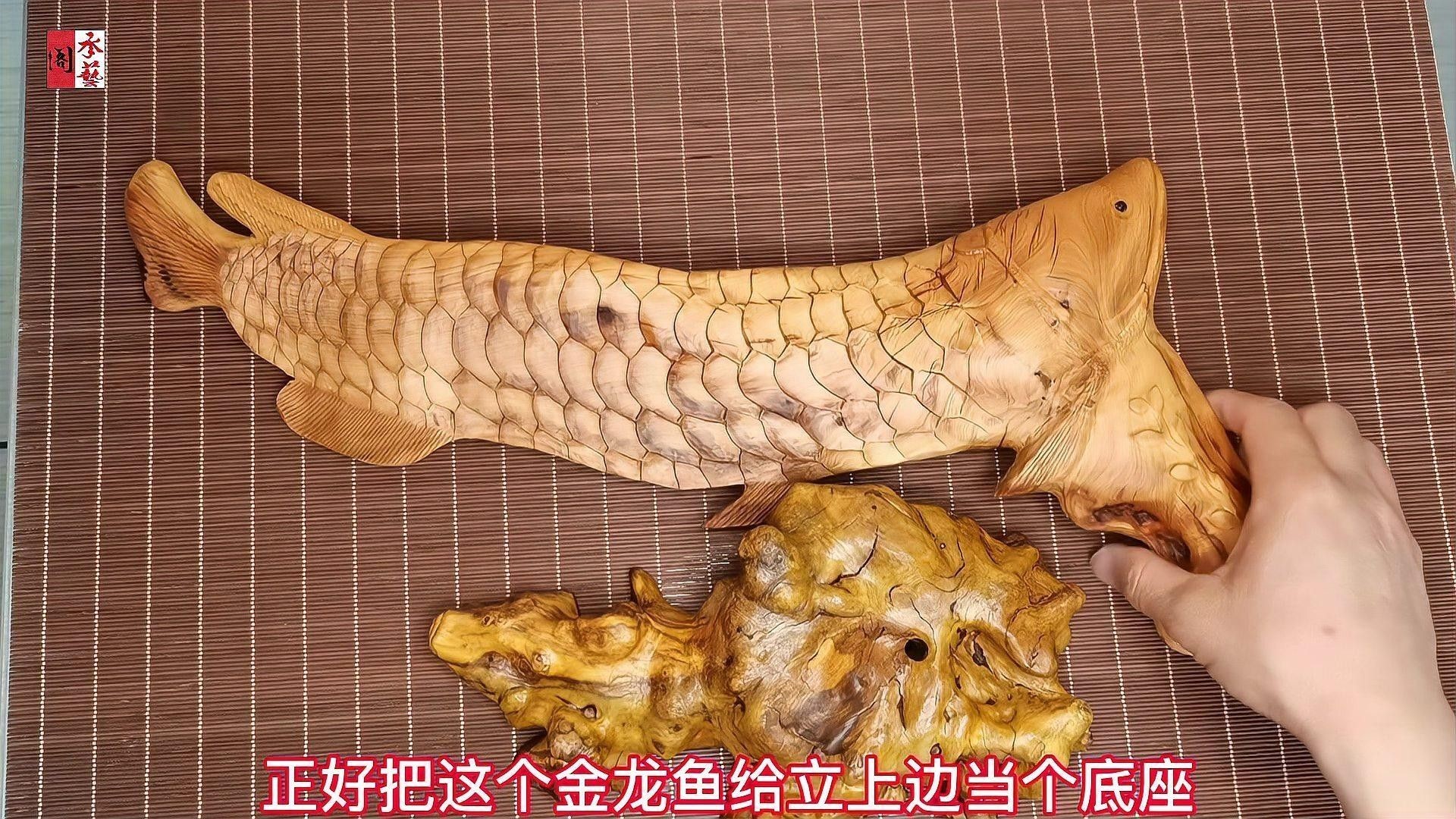 金龍魚雕刻的步驟是什么？（金龍魚雕刻的基本步驟）
