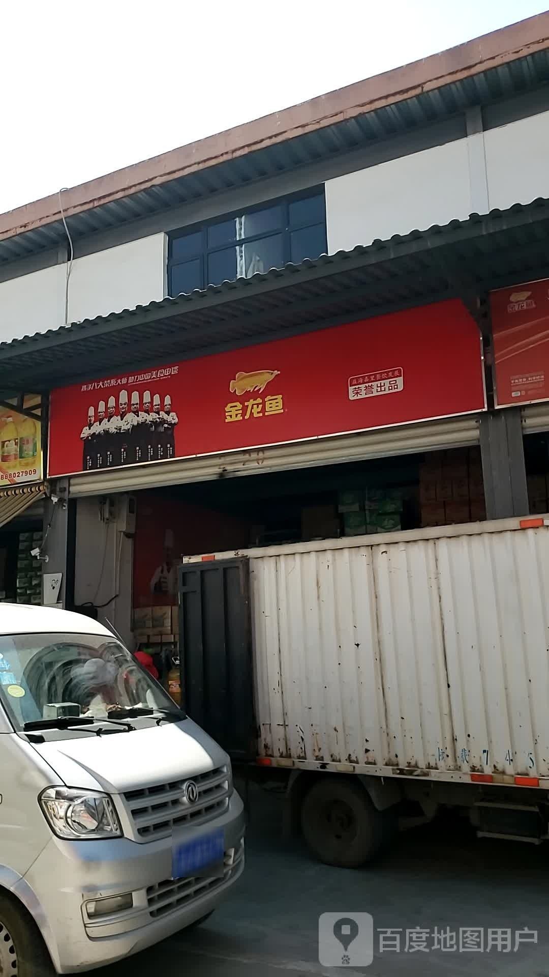 金龍魚(雙鳳路店)的營業時間是？（如何通過其他渠道查詢金龍魚(雙鳳路店)的營業時間？）