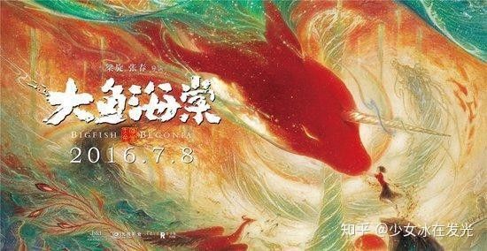 凌天和小龍魚的故事背景（《凌天傳說》和《大魚海棠》有關系嗎？）