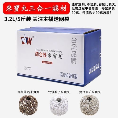 龍魚(yú)濾材的價(jià)格范圍是多少（魚(yú)濾材的價(jià)格因品牌、材質(zhì)和規(guī)格差異較大，龍魚(yú)濾材的分類(lèi)信息） 龍魚(yú)濾材的價(jià)格范圍是多少（魚(yú)濾材的價(jià)格因品牌、材質(zhì)和規(guī)格差異較大，龍魚(yú)濾材的分類(lèi)信息） 龍魚(yú)百科 第6張