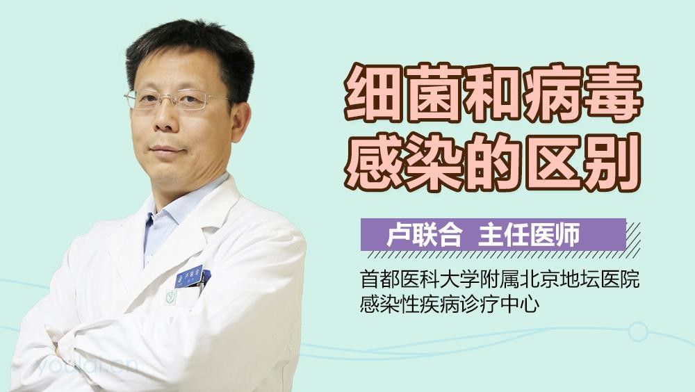 如何區分細菌感染和病毒感染？（區分細菌感染和病毒感染和病毒感染和病毒感染的區別）