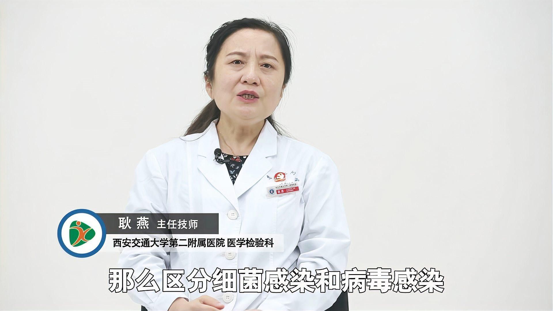 如何區分細菌感染和病毒感染？（區分細菌感染和病毒感染和病毒感染和病毒感染的區別）