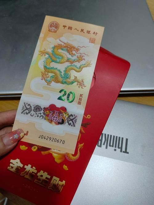 香港龍魚紀念鈔的市場價格是多少？（香港龍魚紀念鈔2024年生肖紀念鈔價格受號碼影響）