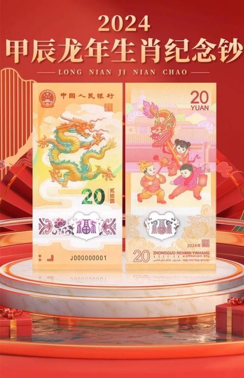 香港龍魚紀念鈔的市場價格是多少？（香港龍魚紀念鈔2024年生肖紀念鈔價格受號碼影響）