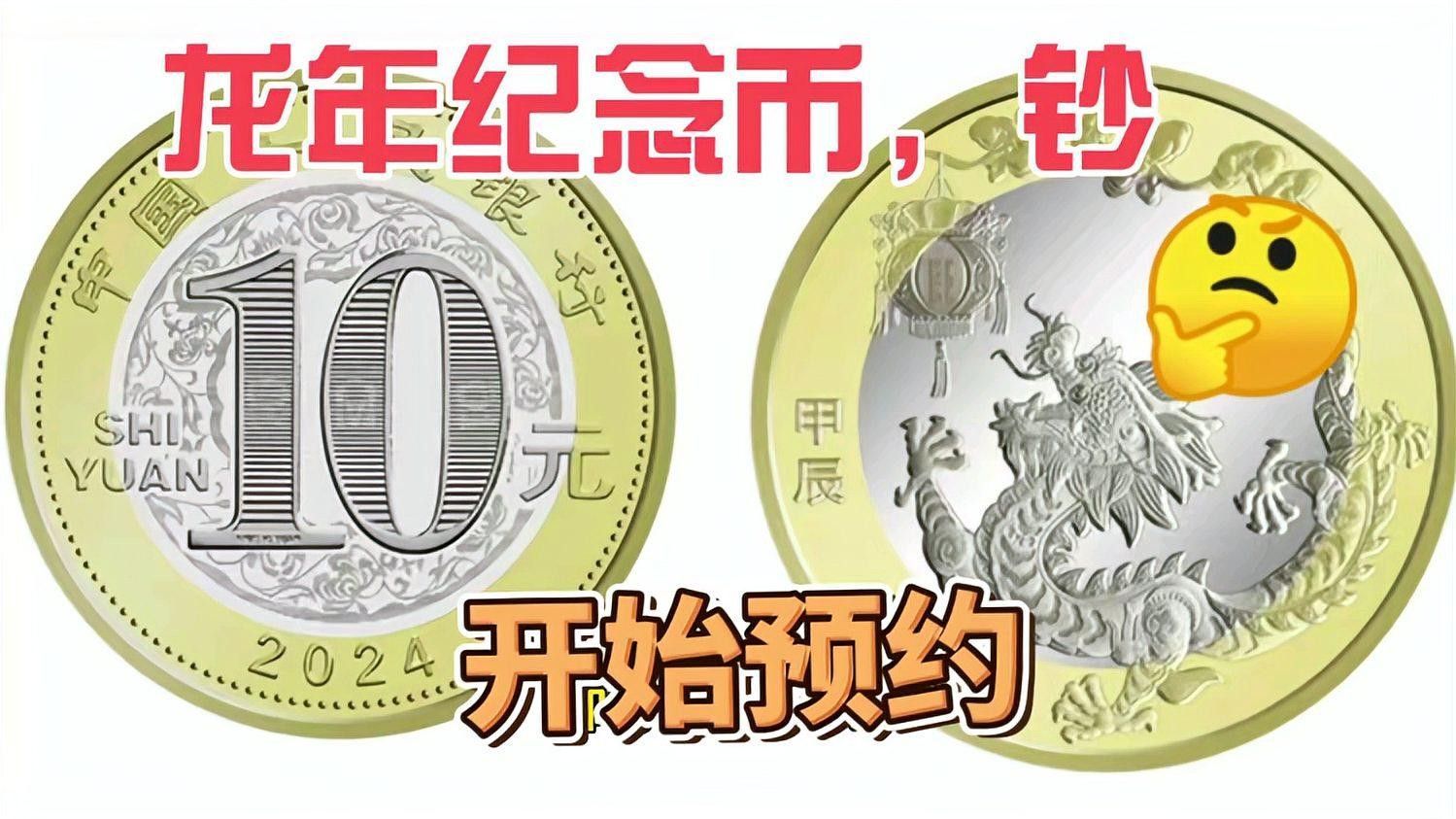香港龍魚紀念鈔的市場價格是多少？（香港龍魚紀念鈔2024年生肖紀念鈔價格受號碼影響）
