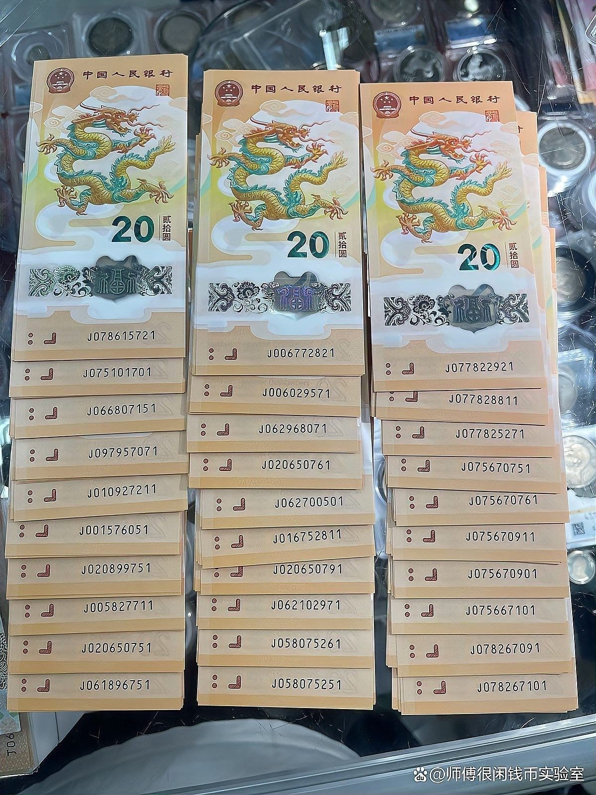 香港龍魚紀念鈔的市場價格是多少？（香港龍魚紀念鈔2024年生肖紀念鈔價格受號碼影響）