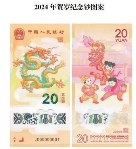 香港龍魚紀念鈔的市場價格是多少？（香港龍魚紀念鈔2024年生肖紀念鈔價格受號碼影響）