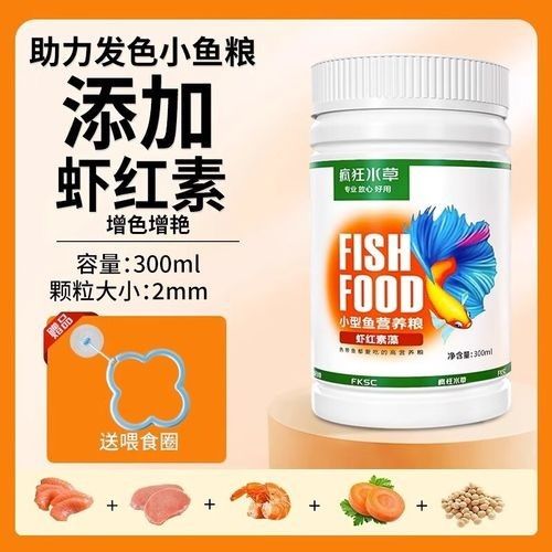 能再推薦幾款發(fā)色飼料嗎？（發(fā)色飼料推薦）
