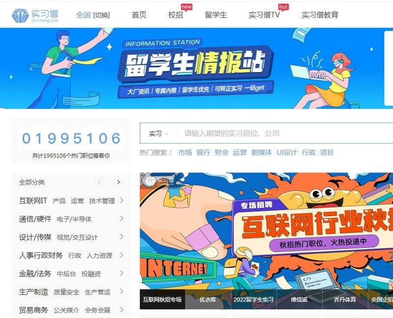 給我推薦一些其他招聘網站