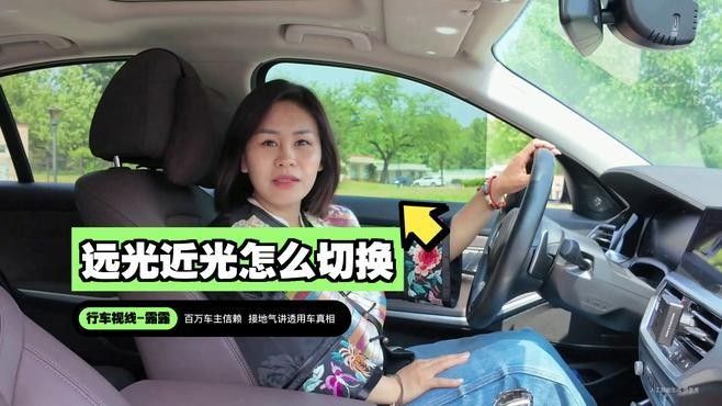 如何調整遠光燈和近光燈？（如何正確使用遠光燈和近光燈） 如何調整遠光燈和近光燈？（如何正確使用遠光燈和近光燈） 龍魚百科 第2張