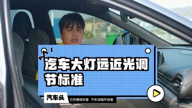 如何調整遠光燈和近光燈？（如何正確使用遠光燈和近光燈） 如何調整遠光燈和近光燈？（如何正確使用遠光燈和近光燈） 龍魚百科 第10張