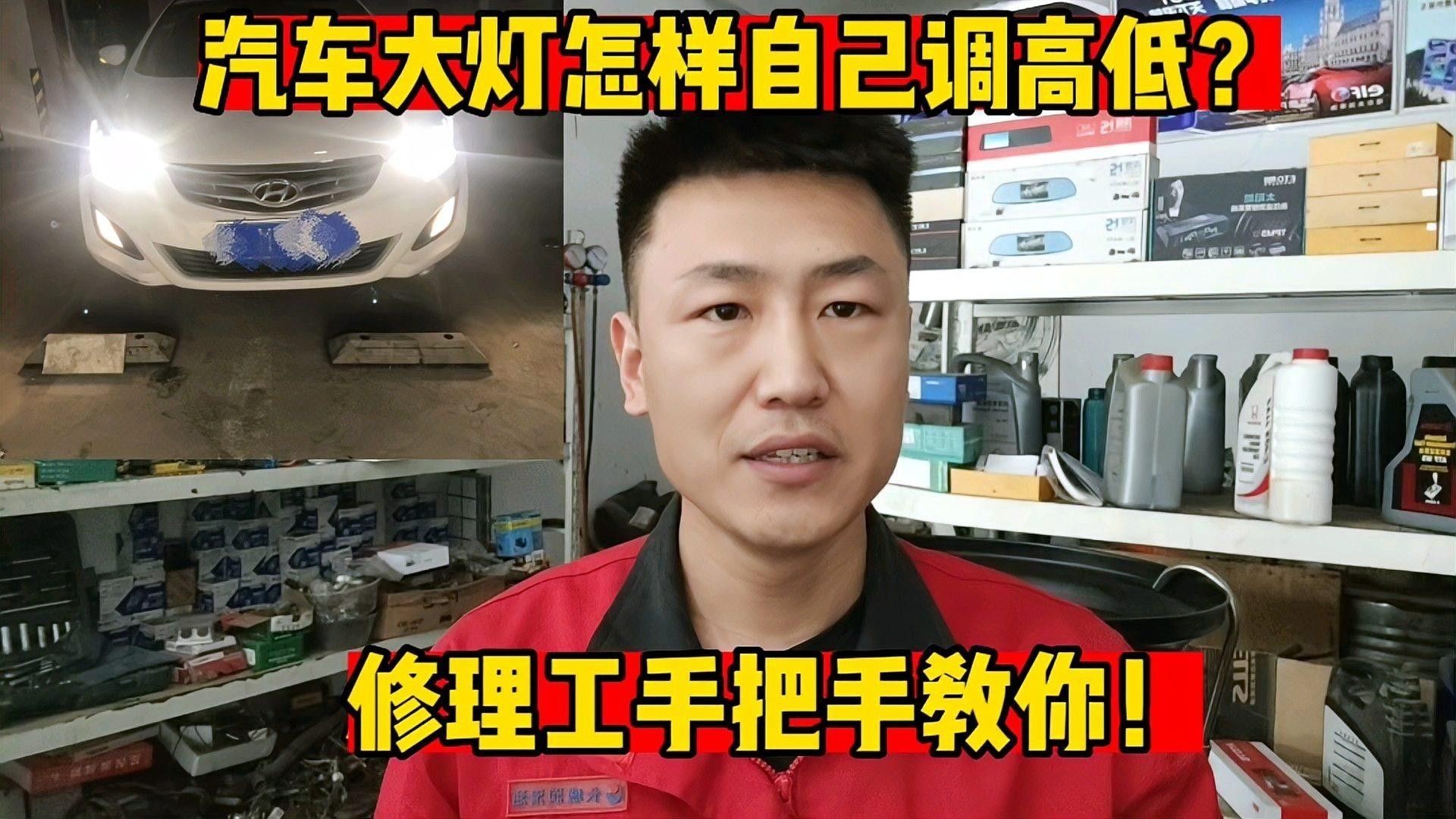 如何調整遠光燈和近光燈？（如何正確使用遠光燈和近光燈） 如何調整遠光燈和近光燈？（如何正確使用遠光燈和近光燈） 龍魚百科 第9張