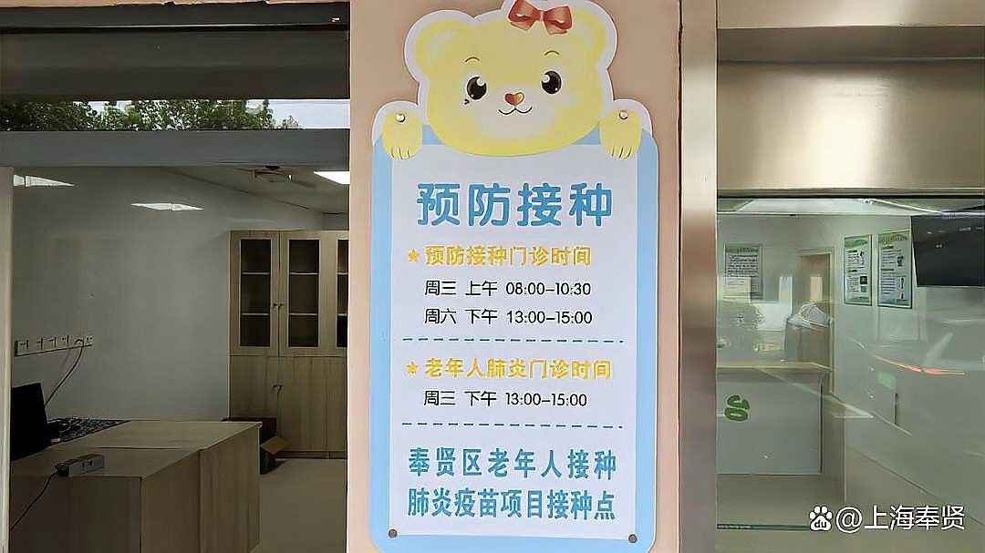 能詳細說說便民服務嗎？（海灣鎮社區衛生服務中心五四分中心增設雙休日預防接種門診上海奉賢）