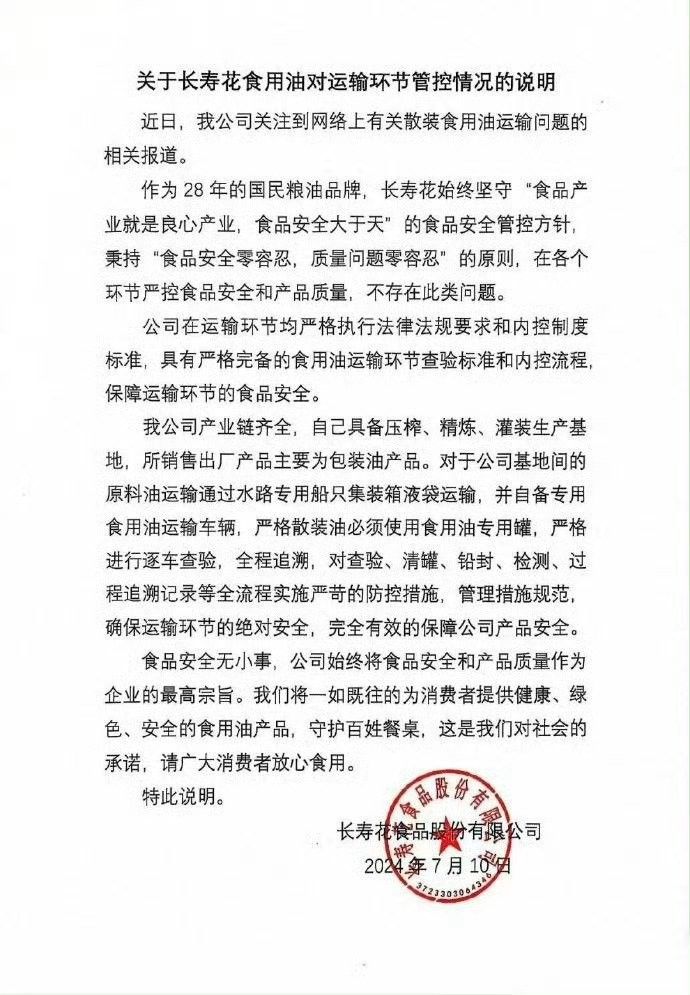 金龍魚與新浪網有何合作（金龍魚與新浪網合作提升品牌知名度）