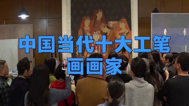 工筆畫誰畫的最好（中國工筆畫大師何家英的工筆畫大師排行榜娛樂故事屋） 工筆畫誰畫的最好（中國工筆畫大師何家英的工筆畫大師排行榜娛樂故事屋） 觀賞魚百科 第2張