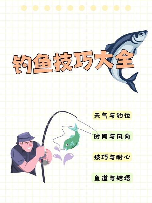 深草旅店碼頭釣魚技巧（在深草旅店碼頭釣魚時）