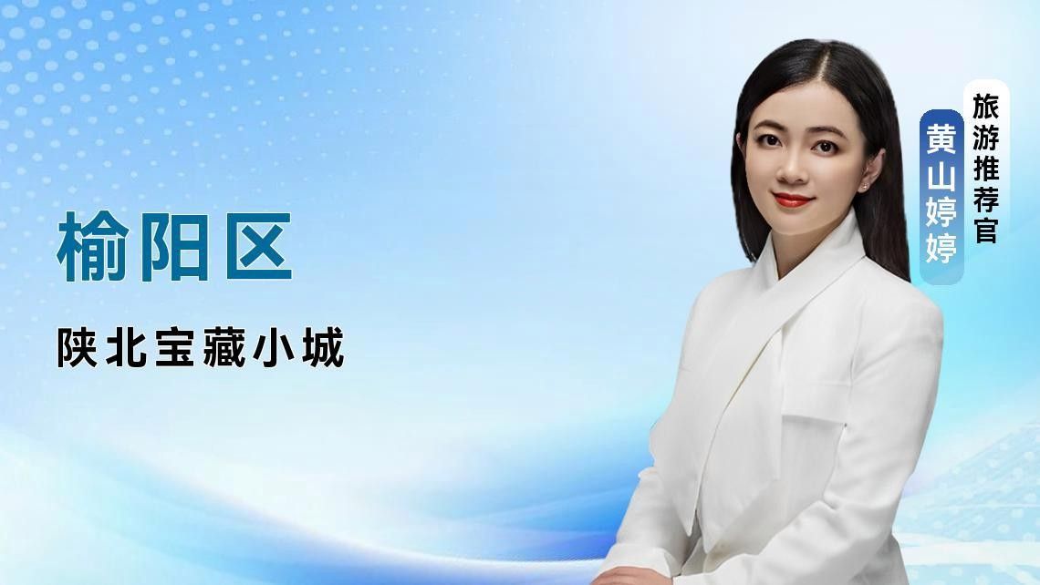 榆陽區紅龍魚（<strong><mark>榆林</mark></strong>市榆陽區人民政府【春節玩轉榆陽】寶藏線路）