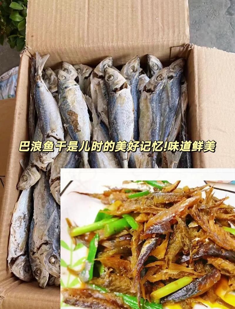 如何清洗和處理巴浪魚？（巴浪魚怎么清洗和處理）