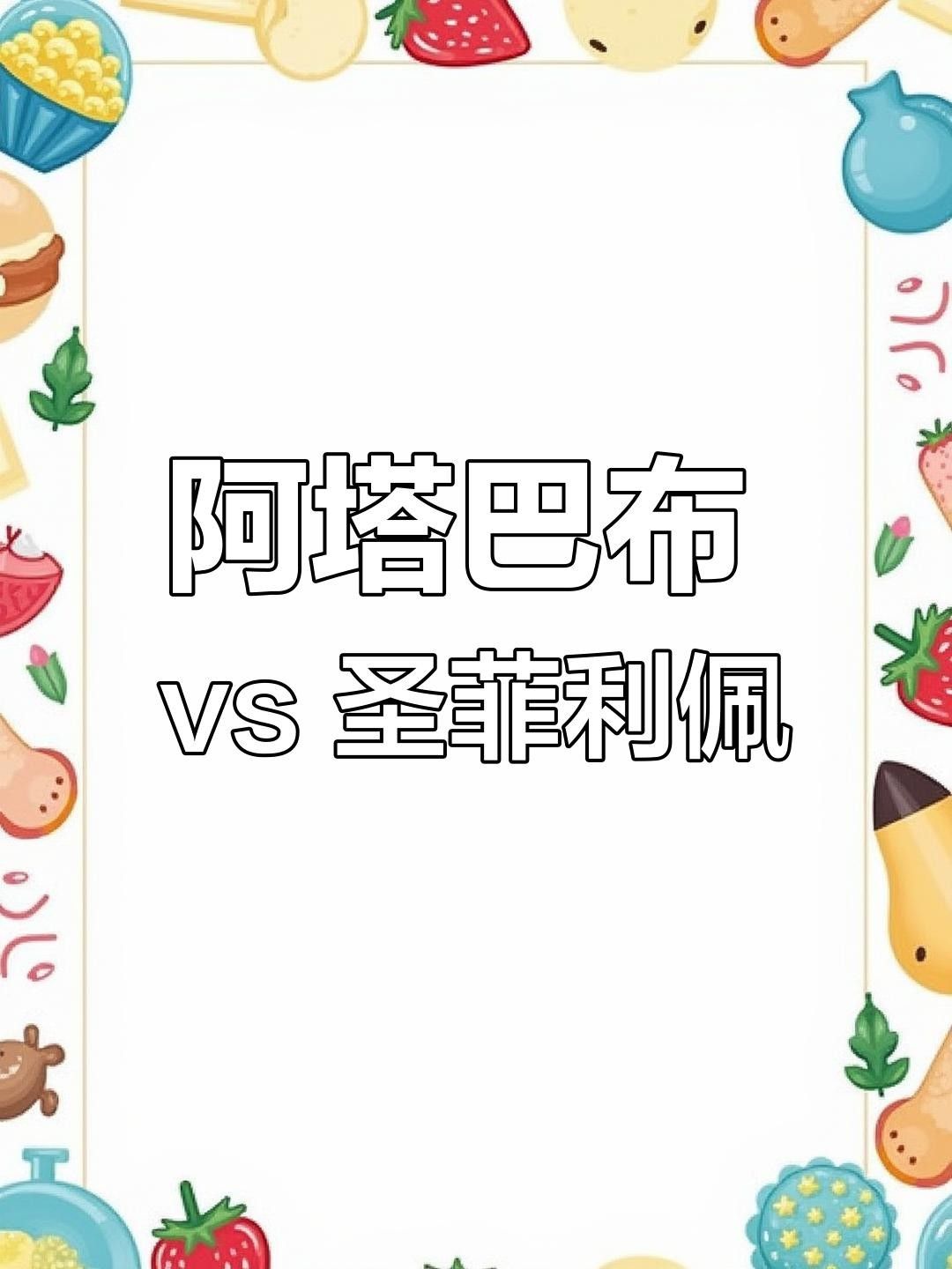 圣菲埃及魚品牌介紹