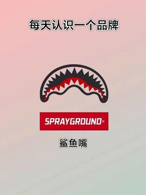 鯊魚嘴是哪個國家的牌子（潮人必備鯊魚嘴品牌財稅通鑒鯊魚嘴品牌財稅通鑒）