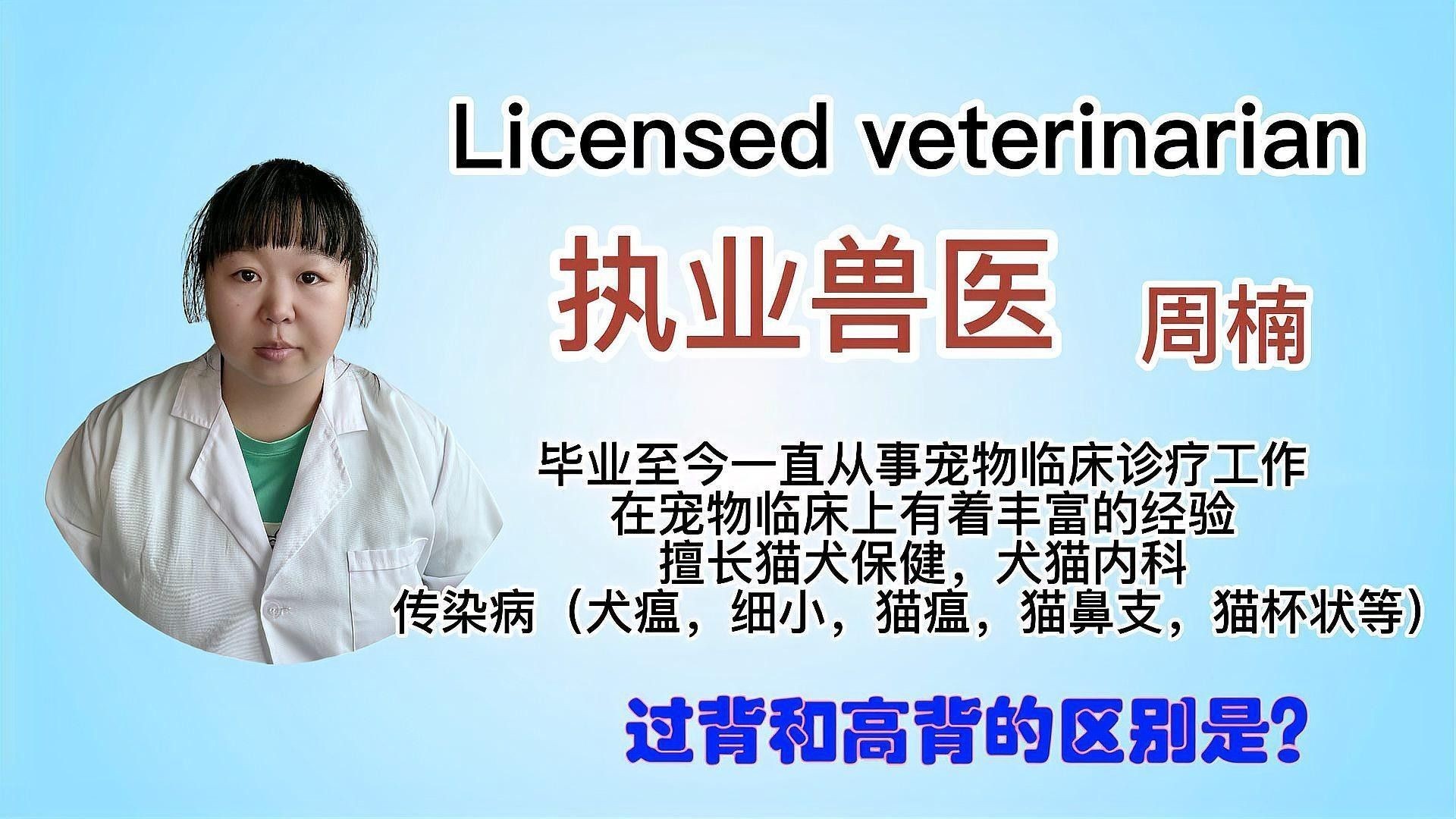 如何區分高背和B過？（如何區分高背和b過）