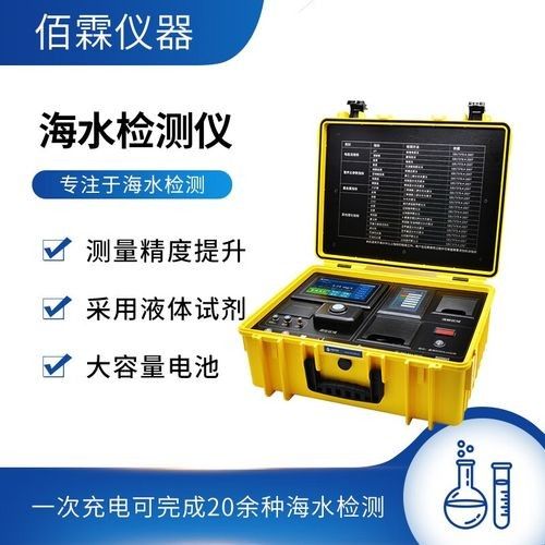 佰霖多參數檢測儀的用戶評價怎么樣