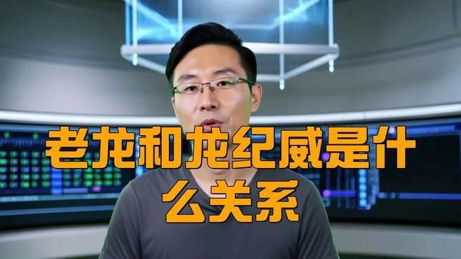 淮上龍紀威是哪部小說