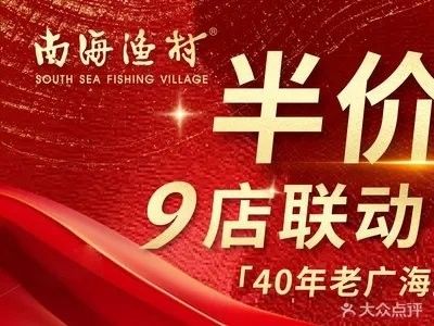 洪龍漁村的價(jià)格范圍是多少（洪龍漁村的價(jià)格范圍）