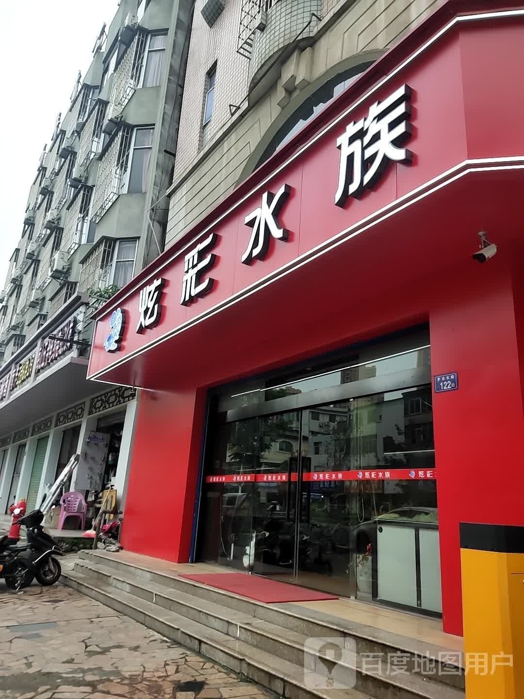 漳平哪個水族館龍魚好？祥龍魚場龍魚（漳平市祥龍魚場）