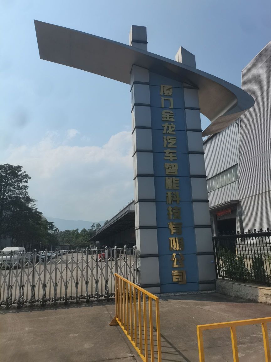 廈門金龍地址（關于廈門金龍公司的詳盡地址信息）