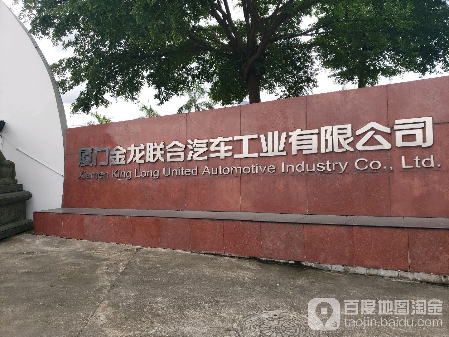 廈門金龍地址（關于廈門金龍公司的詳盡地址信息）