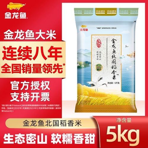 金龍魚北國稻香米10斤價格（金龍魚北國稻香米10斤價格在30元至50元人民幣之間）