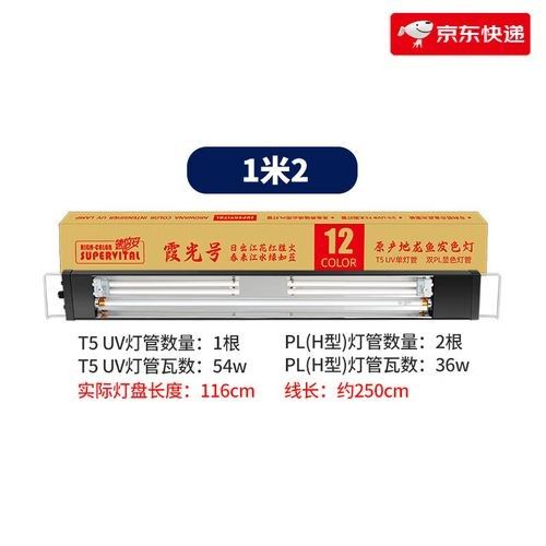 超血紅龍魚需要哪種品牌的燈管