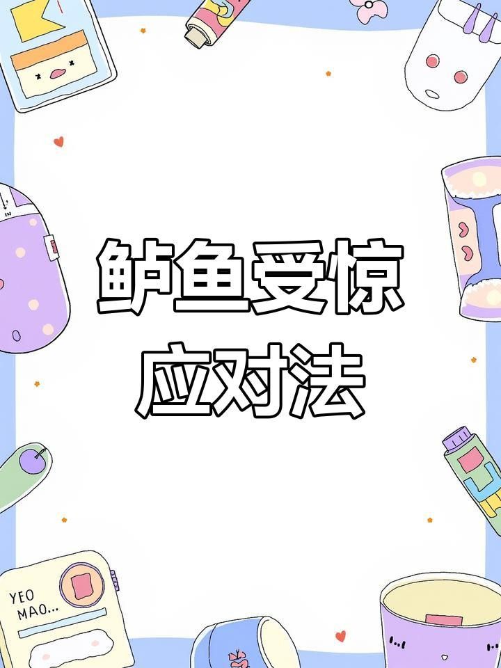 龍魚不吃東西怎么回事視頻 龍魚不吃東西怎么回事視頻 觀賞魚百科 第6張