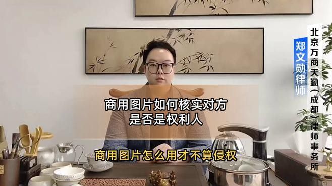 如何判斷圖片是否可商用？（圖片可以商用嗎？）