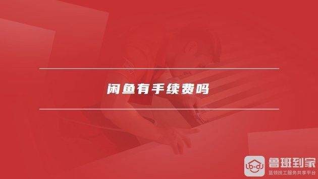 紅龍魚交易記錄導出有費用嗎