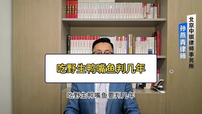 撒旦鴨嘴魚屬于國家保護動物嗎（撒旦鴨嘴魚是國家保護動物嗎）