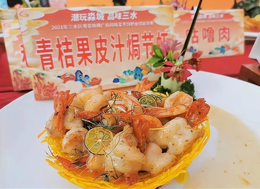 清蒸和順魚圖片